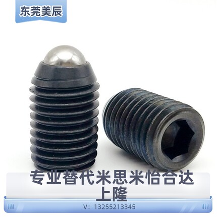 12.9级高强度内六角波珠 紧定弹簧定位珠 ZC104-1-M10-M20
