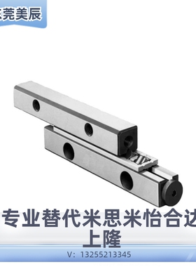 替代米思米CRV1020/1030/1040/2030/2045/2060交叉滚子导轨