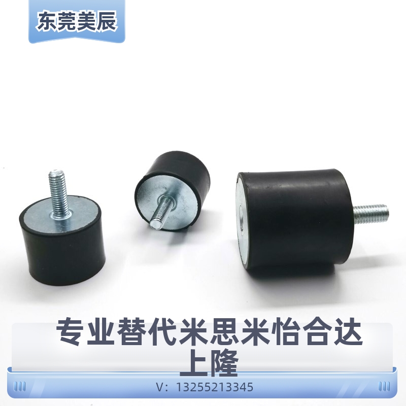 橡胶减震器 NHE02-1010 1510 1515 2015 2020 2520 2525-M4 M6
