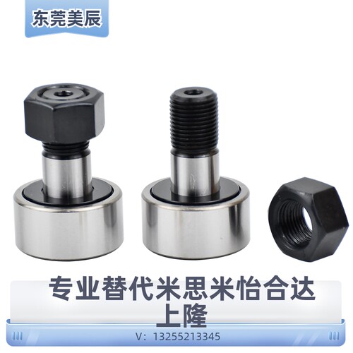 凸轮轴承随动器 怡合达 BPN01 BPN02 BPN21 BPN22 BPP01 BPF25