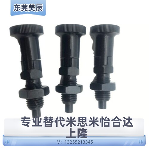 替米思米锥度销自锁型旋钮柱塞PXYAT/PXYKT5/6/8/8L/10L//12L/16L