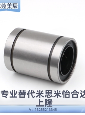 上隆直柱直线轴承-标准型KCM-6 8 10 12 13 16 20 25 30 35 40 50