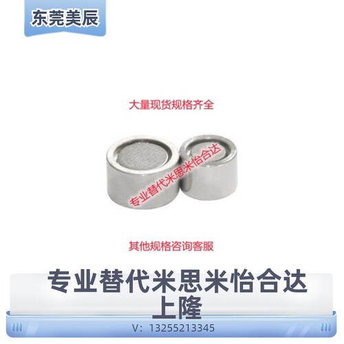 替代怡合达 BMH46-D6/D8/D10/D13/D16/D20/D25 带座磁铁 薄型