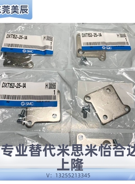 SMC电磁阀VT307支架 DXT152-25-1A 底座配件 托架