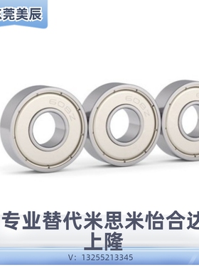 深沟滚珠轴承 规格米制B6810ZZ B6910ZZ B6010ZZ B6210ZZ B6310ZZ