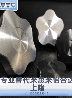 五角铝合金旋钮NPBFS32-5NPBFS40-6NPBFS50-8NPBFS63-10五角旋钮