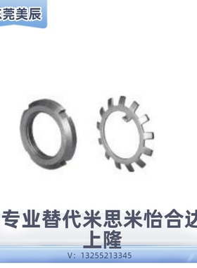 轴承用螺帽/齿形防松垫圈JLNK10/12/15/17/20/25/30/35/40/45/50