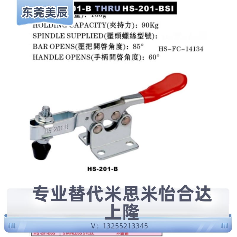 嘉刚嘉手好手快速夹具CH/GH/HS-201-B(SS)/201-BI/201-BS/201-BSI