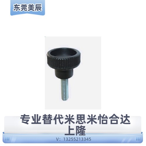 压纹旋钮 C-NAMB4/5/6/8/10-20/25/30/35-10/15/20/30/40