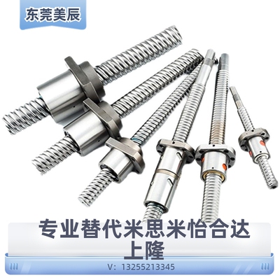 替代米思米C-BSSC/C-BSSCK/C-BSST/C-BSSTK压轧滚珠丝杠中负载型