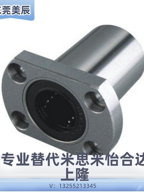 圆法兰/双衬型直线轴承LMG03-d6-d8-d10-d13-d12-d16-d20-d25-d30