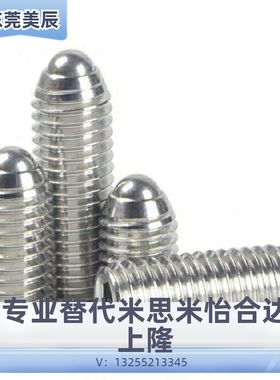 球头柱塞短型 替代 BPK3/4/5/6/8 内六角波珠