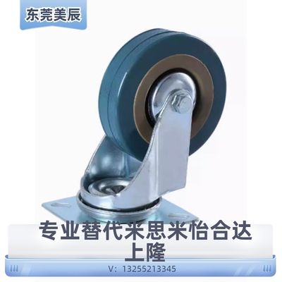 C-CTAJ50/65/75-R C-CTAS50/65/75-R替代米斯米橡胶脚轮 轻载型