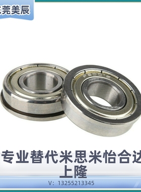 不锈钢小径滚珠轴承带法兰双盖式SFL673/674/675/676/677/678/ZZ