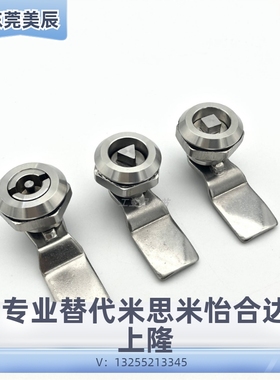 怡合达XAS06/07圆柱锁 XAS05 网络控制机箱柜门锁 工业用圆柱锁芯