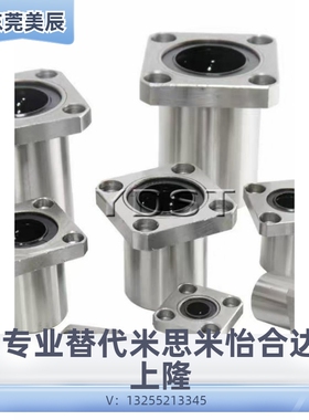 方法兰直线轴承 C-LHFS/C-LHFSW 6 8 10 12 16 20 25 30 35米思米