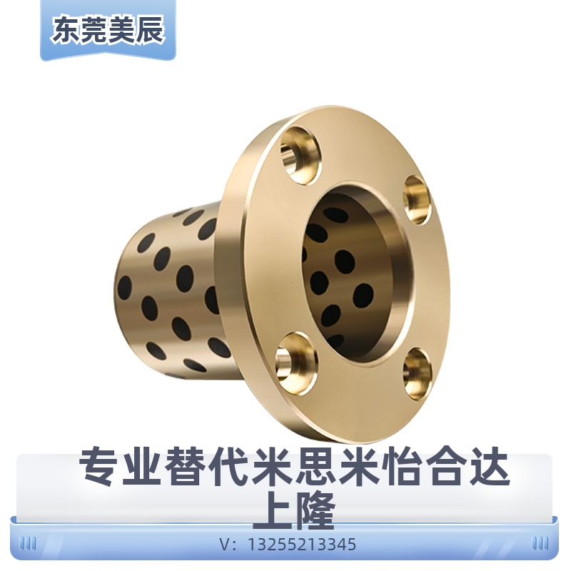 OFR04石墨铜套切边无油衬套法兰 MPTNP 10 12 13 - 20 25 30 35