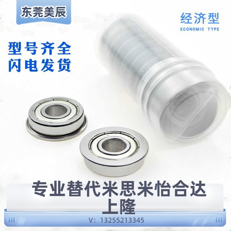 内径6mm法兰轴承SMF106 MF126ZZ SF676 F686 F696 F606 F626ZZ