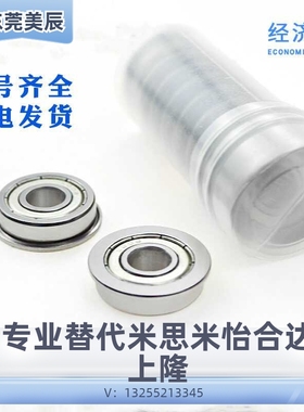 内径6mm法兰轴承SMF106 MF126ZZ SF676 F686 F696 F606 F626ZZ