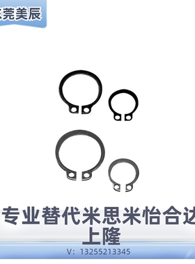 C型扣环轴用 STWN3/4/5/6/7/8/10/11/12/13/14/15/16/17/18/19/20