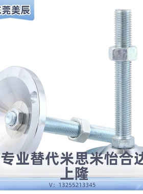 不锈钢FJWNS脚轮调整块FJWN12/16/20-75/100/125/130/150/180