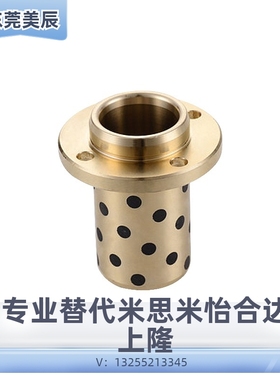 免维护石墨铜套无油衬套嵌入式圆法兰铜套MPIZ8-10-12-13-16-20