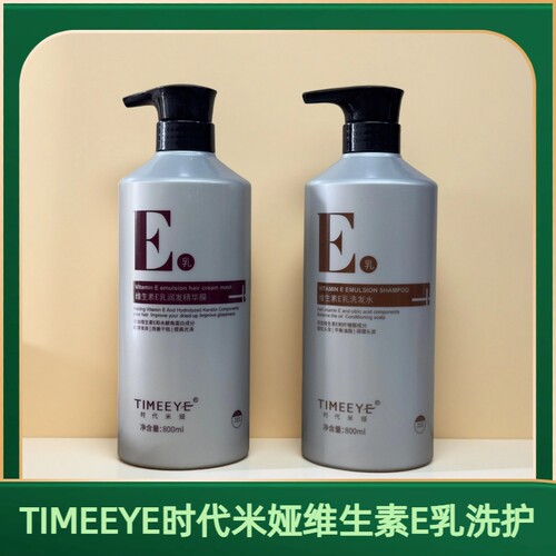 TIMEEYE时代米娅维生素E乳洗护