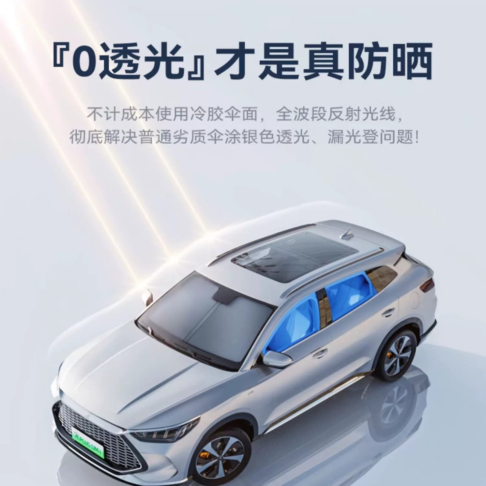 汽车遮阳挡车内遮阳板升级加厚品质折叠好收纳隔热遮阳防晒遮阳伞