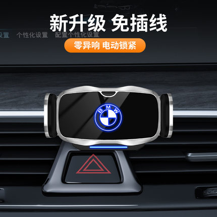 宝马车载手机支架新3系5系7系1系X1/X3/X5/X2/X4专用导航电动支架