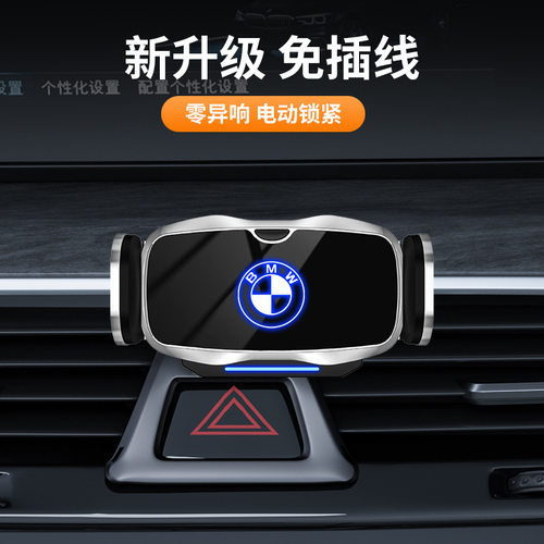 宝马车载手机支架新3系5系7系1系X1/X3/X5/X2/X4专用导航电动支架