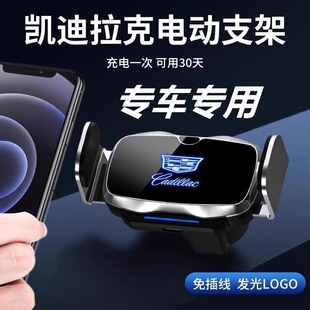 凯迪拉克XT4/5/6/CT4/5/6/ATS/XTS/SRX汽车导航专用车载手机支架