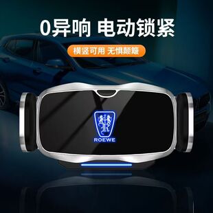 荣威RX3 RX5 i6 MAX PLUS RX8 Ei5 iMAX8 350专用汽车载手机支架