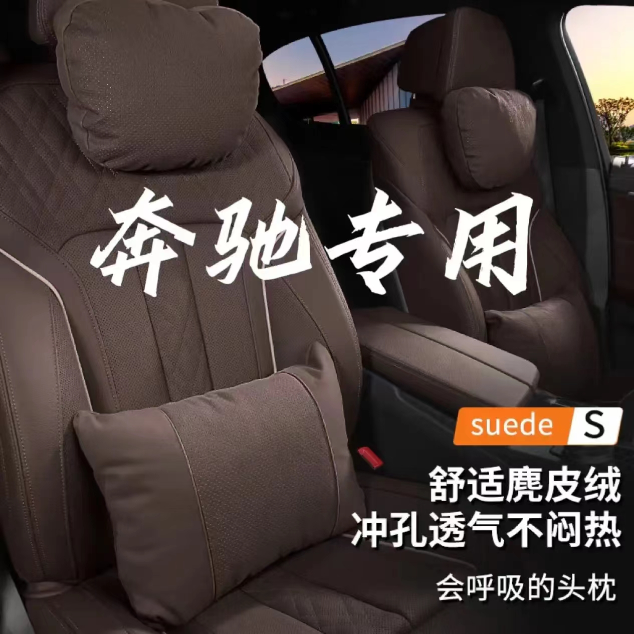 适用奔驰头枕e300I护颈枕e260l靠枕GLC/GLA/GLB/GLE450汽车腰靠垫