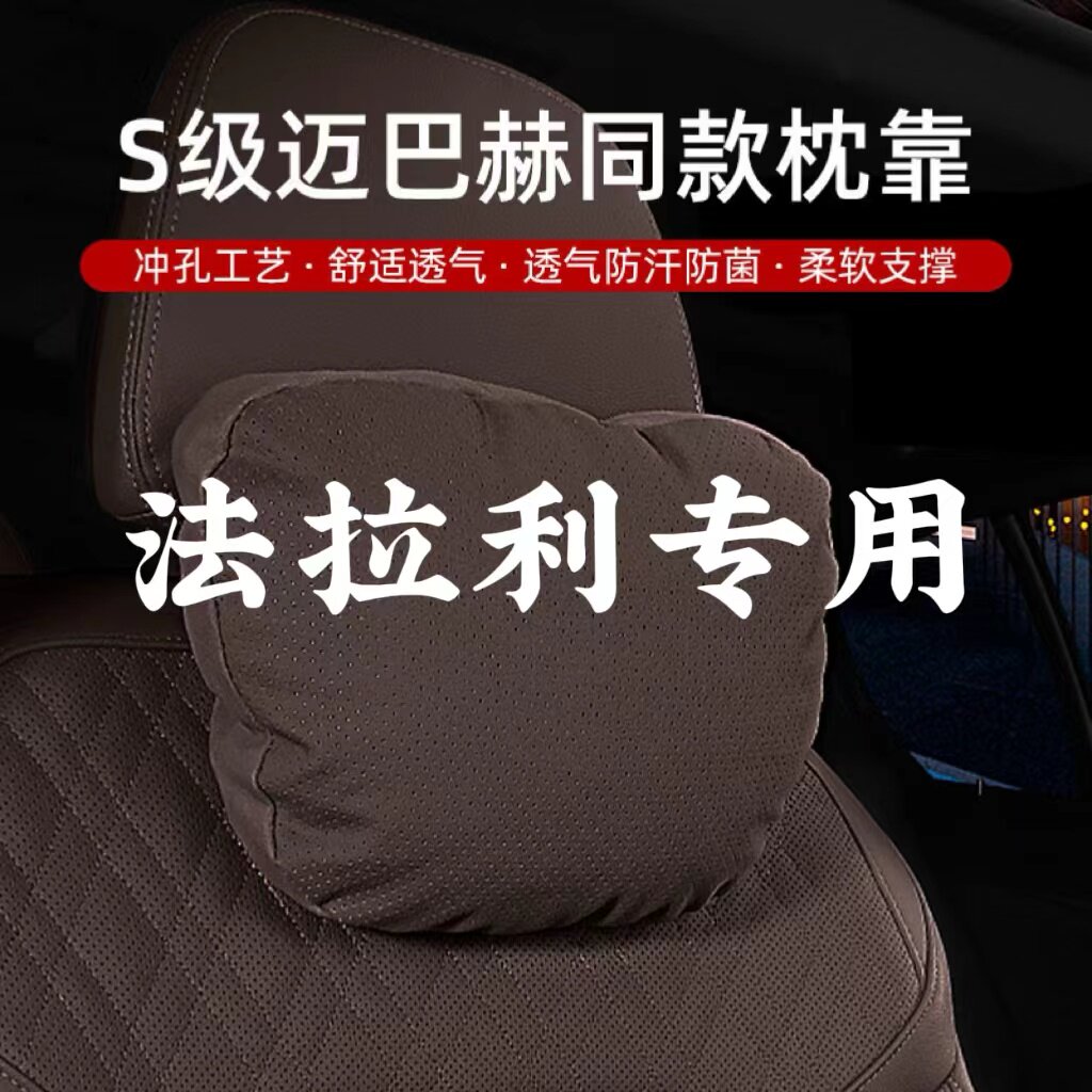 法拉利专用头枕靠枕296腰靠458车用座椅腰枕488颈枕SF908汽车枕头