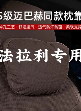 法拉利专用头枕靠枕296腰靠458车用座椅腰枕488颈枕SF908汽车枕头