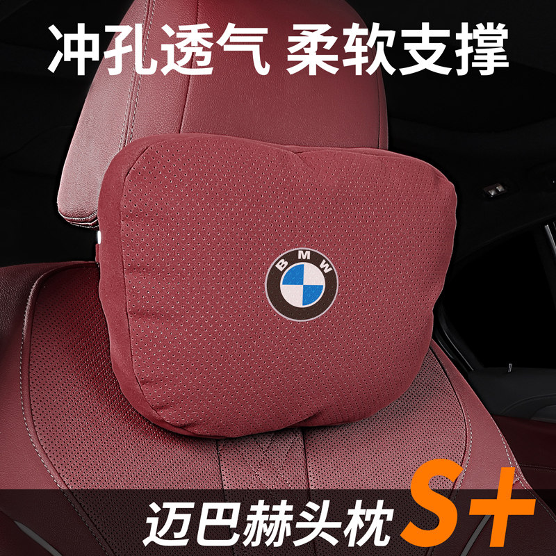 适用宝马5系3系汽车头枕腰靠垫/X3/X1/X5/ix3/X2车枕头护颈枕靠枕