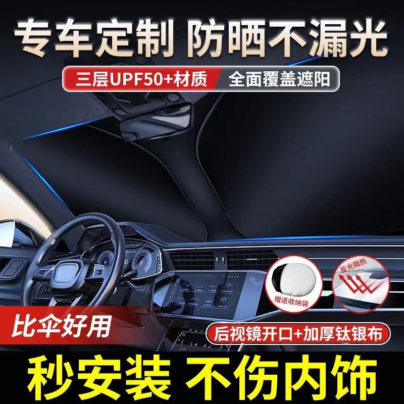 升级钛银不透光汽车遮阳挡防晒隔热遮光折叠加厚防紫外线清凉挡伞