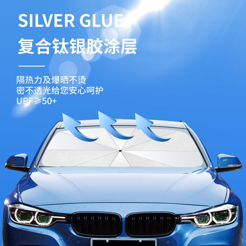 汽车遮阳挡新款专车专用黑胶防晒隔热前挡风玻璃遮阳板前挡车用伞