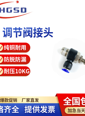 快速接头调速开关SL6-M5气缸调节阀节流阀SL4-01/8-2/10-03/12-04