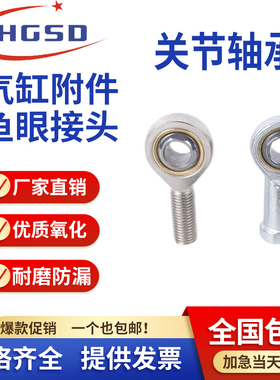 MA气缸鱼眼接头M5附件关节轴承球头M8M10*1.25M12M16*1.5 M18M20