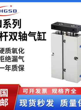 TDA双杆双轴气缸TN16*10X15x20x25x30x40x50x60x70x80x100x150-S