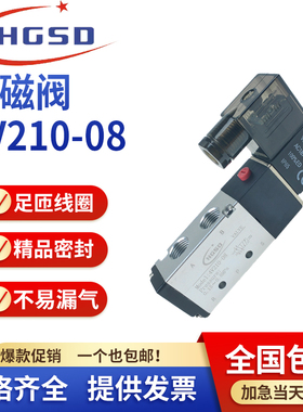 高仕达亚德客型电磁阀4V210-08二位五通4V310-10换向4V110-06气阀
