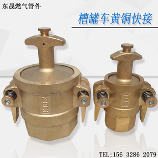 卸车臂金属软管全铜接头液相气相管快速接头 液化气槽车配件鹤管装