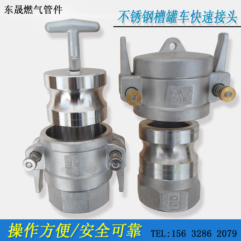 不锈钢槽罐车鹤管卸车臂快速接头