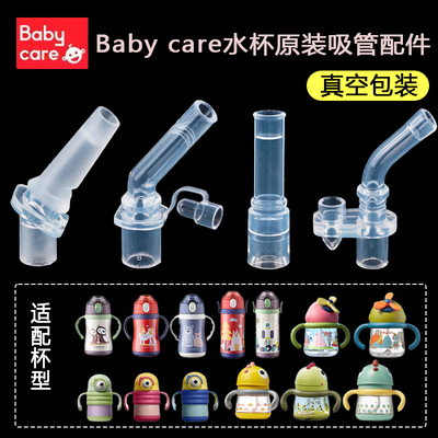 融旺水杯配件普迪仔吸嘴