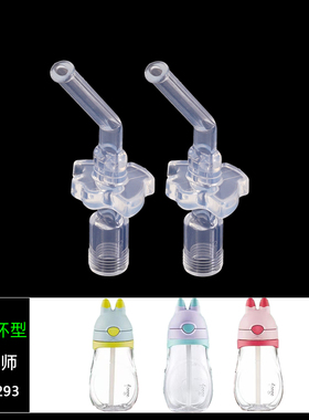 膳魔师FFH-293L儿童吸管原装吸嘴全替换硅胶材质正品防漏配件包邮