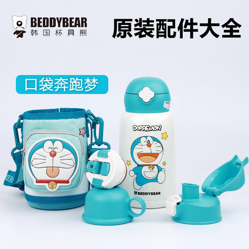 具熊保温杯奔跑配件口袋吸管盖