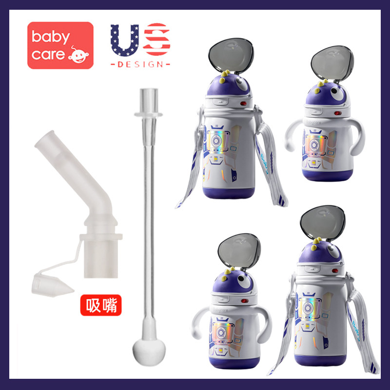 babycare保温杯吸管配件太空恐龙杯儿童水杯吸嘴重力球管水壶水嘴,餐饮具,吸管,淘宝优惠券,粉丝福利购,淘宝优惠卷