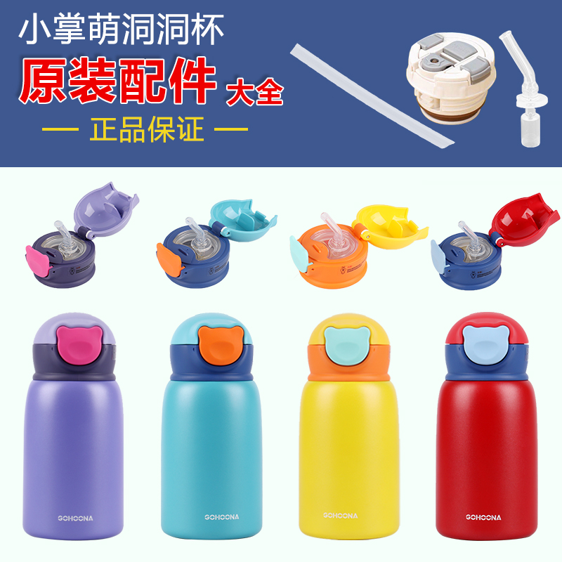 小掌萌吸管盖硅胶吸嘴管