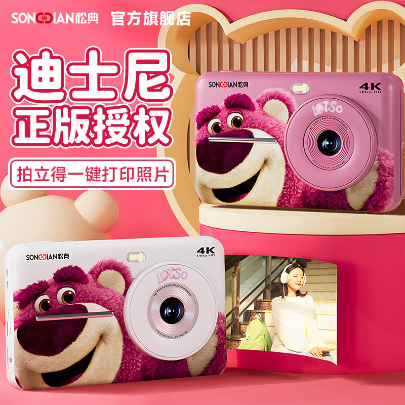 【迪士尼草莓熊】松典拍立得照相机直接出照片一键打印学生可自拍